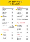 보드레