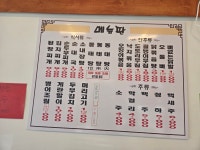 금수강산