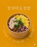 원김밥&원도시락