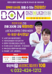 미리봄내과의원