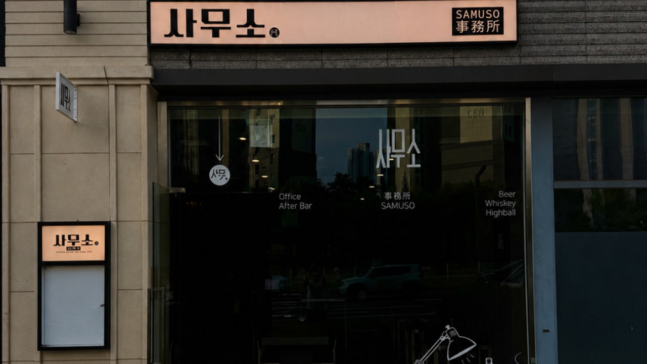 사무소
