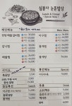 심봉사눈뜬밥상