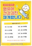 소화연세소아청소년과의원