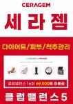 클럽밸런스5 원주단구점 | 클럽밸런스5 인천하늘도시점
