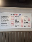 유성닭갈비냉면
