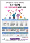 신기의료기 울산달동점