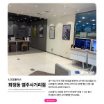 LG유플러스 화정동 염주사거리점