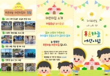 푸른하늘어린이집