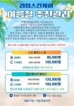 라임스킨케어