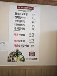 항아리갈비탕 본점