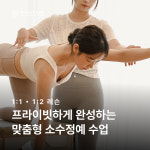 리조트랩 요가&필라테스 레이크꼬모 동탄점