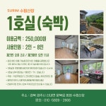 수림산장