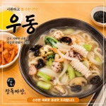 장독짜장 중동직영점 창원중동맛집