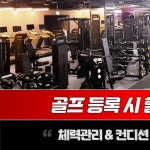 짐퍼스트 동작점