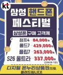 KT 피앤에프 범계점