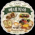 카페베네치아세종전의점 | 카페베네치아