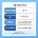 송은영유반외과의원