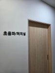 남원고려의원