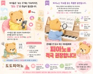 도도피아노 음악교습소