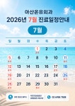 아산온유외과의원