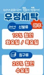 우정세탁
