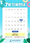 삼성우리신경외과의원