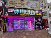 유니버스