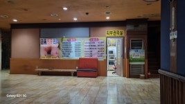 찜질방체형관리 구로점