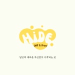 하이드SMP&브로우