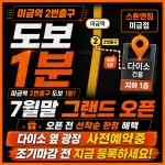 스톤앤짐 미금점 헬스 & PT