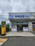 자매김밥