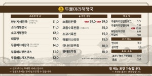 두물머리양평해장국 용인포곡점