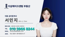 더샵레이크센텀 공인중개사사무소
