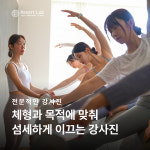 리조트랩 요가&필라테스 레이크꼬모 동탄점