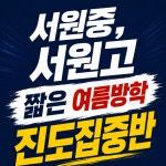 서선생초등수학교습소 | 차선생수학교습소