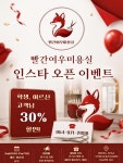 여우외출준비중 미용실 | 빨간여우미용실