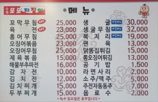 또또지짐이 수원점