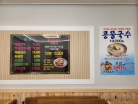 소문난대왕짬뽕