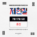 리베리의원 청주오창