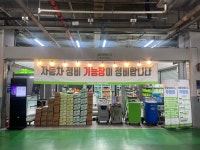 GS엠비즈 오토오아시스 롯데마트 주엽점