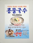 소문난대왕짬뽕
