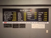 만수네김치찌개