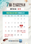 판교봉정형외과의원