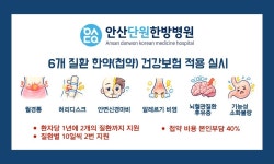 푸디스트(주)안산자생한방병원점 | 안산단원한방병원