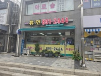 루미엘휴먼공인중개사사무소