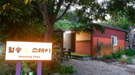 월송 스테이