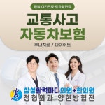 삼성활력마디한의원