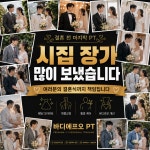 바디에프오 PT