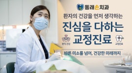 동래손치과의원