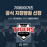 태영명가한의원 광주본원
